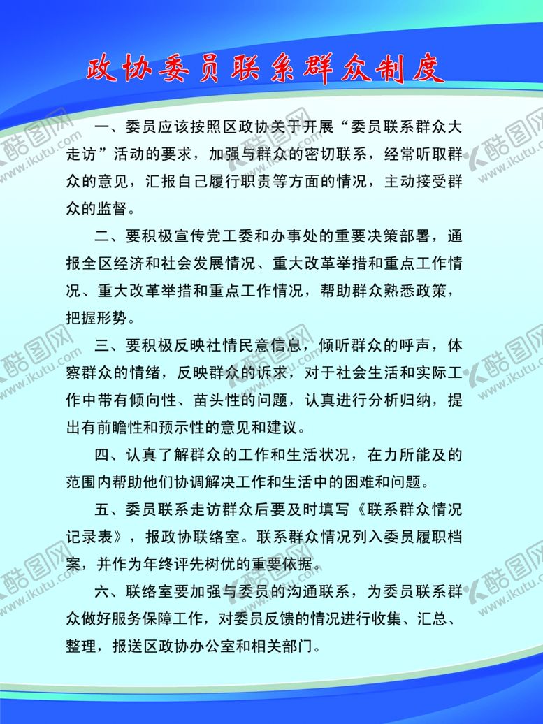 编号：36207009222002054134【酷图网】源文件下载-制度牌蓝色制度牌