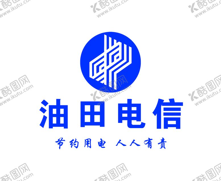 编号：20192510181413269078【酷图网】源文件下载-油田电信logo