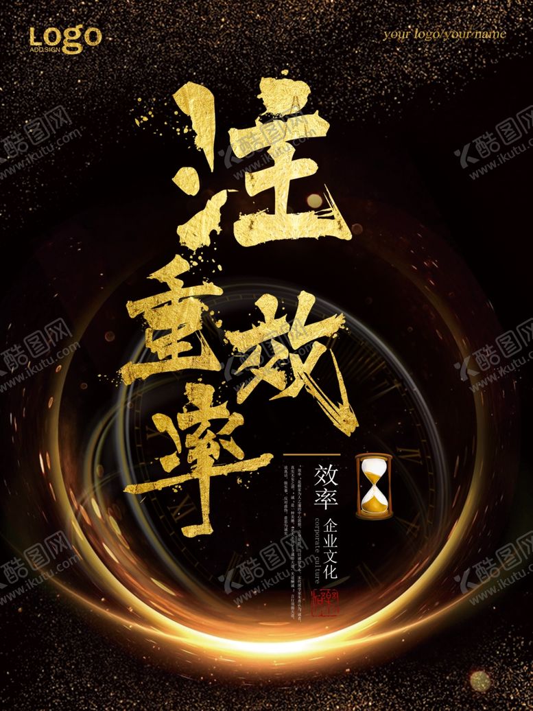 编号：61128905190538258494【酷图网】源文件下载-公司文化