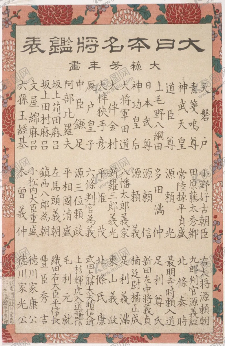 编号：49216803231416258360【酷图网】源文件下载-月冈芳年浮世绘