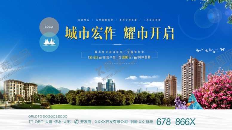 编号：92532310250609148659【酷图网】源文件下载-地产