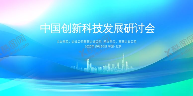 编号：79501209201318218310【酷图网】源文件下载-蓝色会议背景