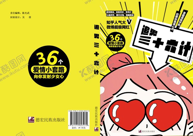 编号：58611106281454106116【酷图网】源文件下载-书籍