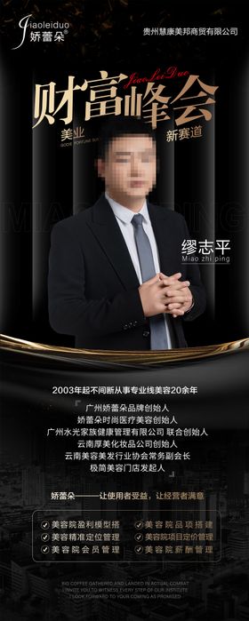 美业会议指引展架