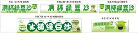 冰豆沙小吃三轮车