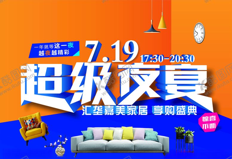 编号：62279004301648418759【酷图网】源文件下载-夜宴