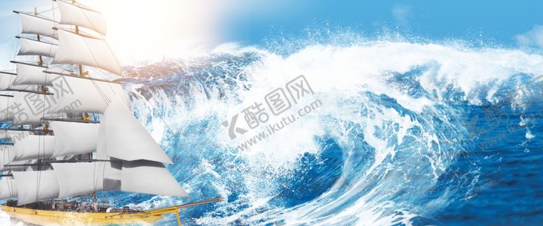 编号：42356909141831114424【酷图网】源文件下载-扬帆起航