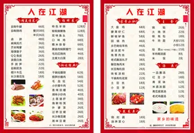 菜单点创意出餐纸中式谱高档谱