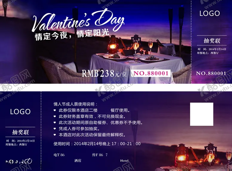 编号：13652805031255426844【酷图网】源文件下载-情人节代金券