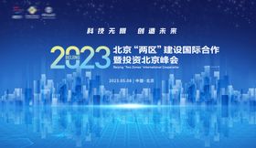 汽车地产智能汽车KV主形象