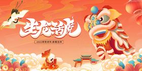 编号：75984609241519065081【酷图网】源文件下载-虎年年会红金活动展板