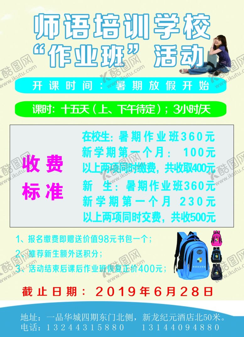 编号：21444010100002003187【酷图网】源文件下载-师语正面