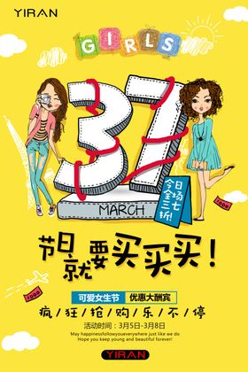 妇女节