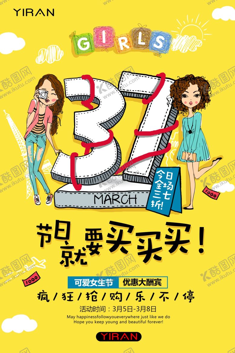 编号：17252806271404347007【酷图网】源文件下载-妇女节