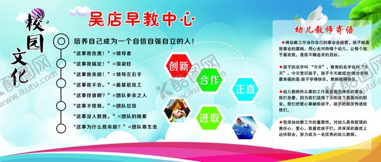 编号：34926310030818588189【酷图网】源文件下载-校园文化