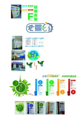 六分类垃圾分类屋布置图