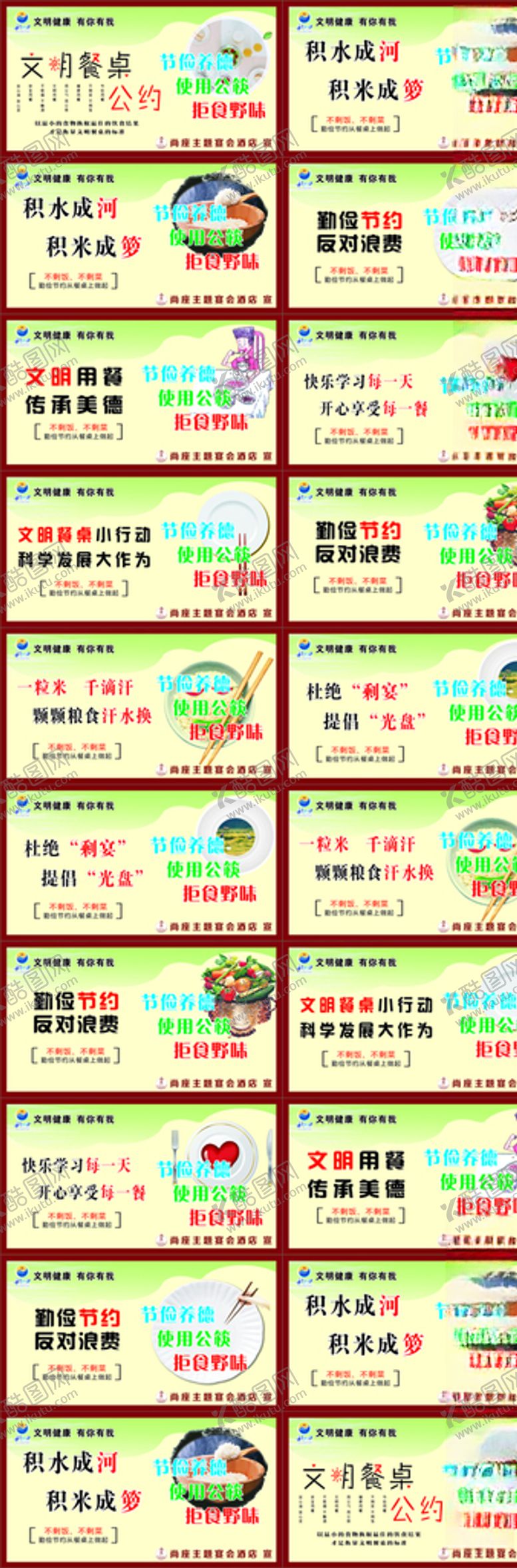 编号：31998309280910271675【酷图网】源文件下载-文明健康台签