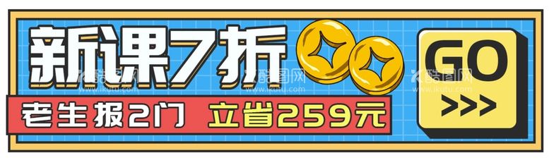 编号：69318409282011050651【酷图网】源文件下载-在线教育知识付费胶囊海报