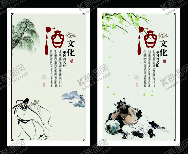 编号：74064809261002379575【酷图网】源文件下载-酒文化