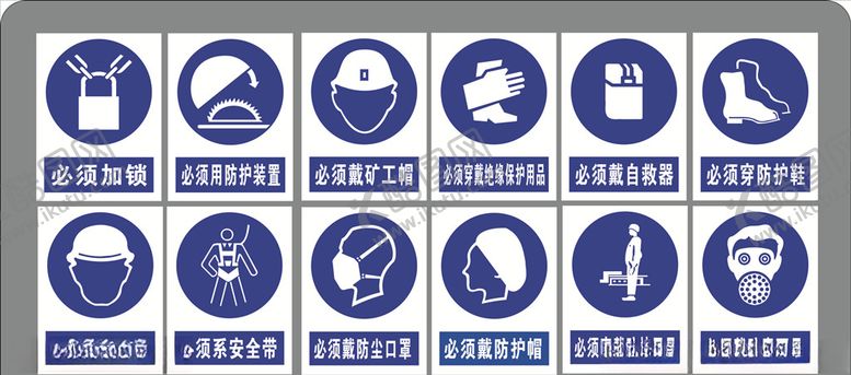 编号：32633309131930423579【酷图网】源文件下载-工地劳保温馨提示