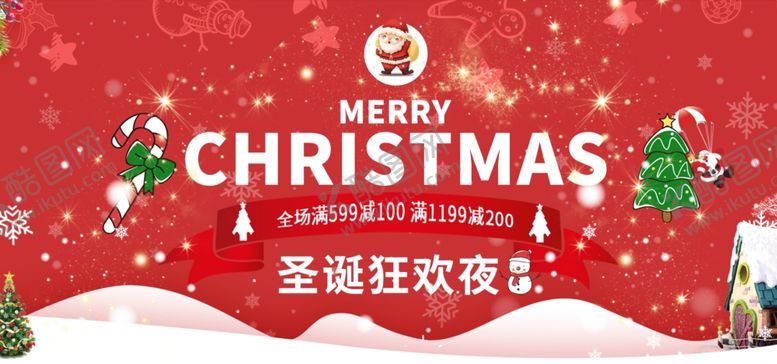 编号：51298109272000108010【酷图网】源文件下载-元旦