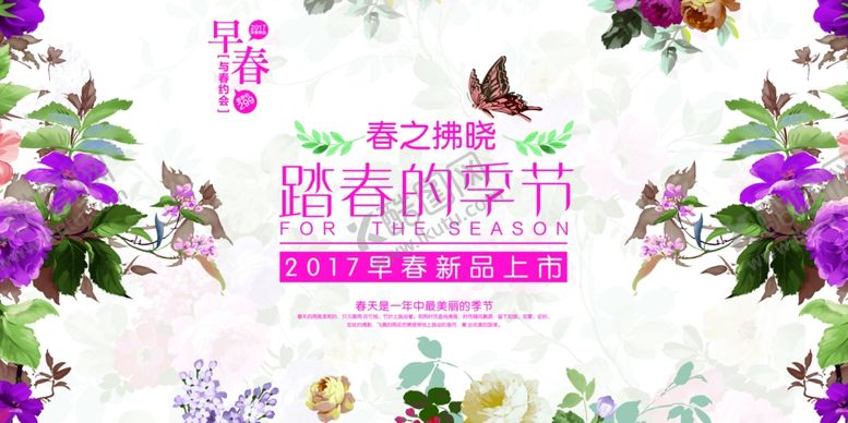 编号：75026607090843238862【酷图网】源文件下载-春天海报