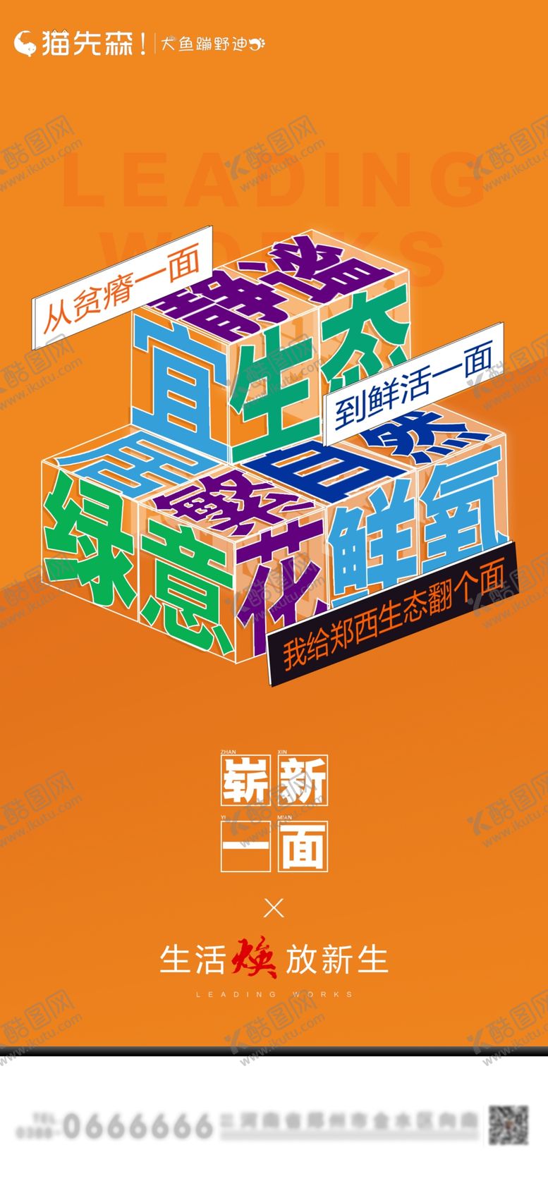 编号：20961202030115358846【酷图网】源文件下载-地产价值点系列图