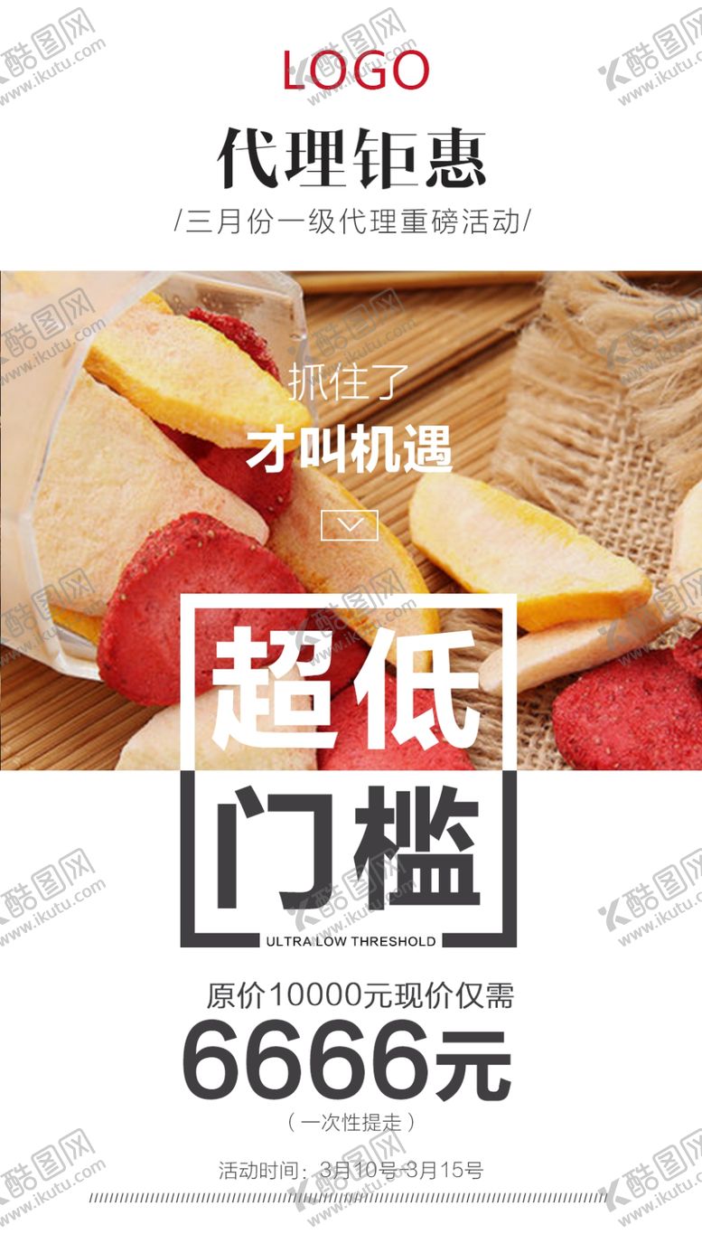 编号：61177211010224186376【酷图网】源文件下载-半价代理钜惠