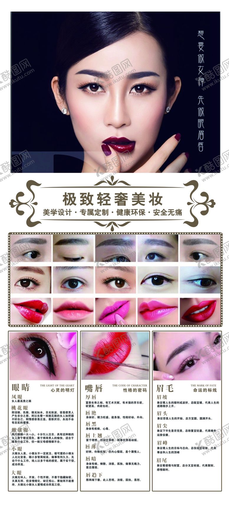 编号：43309410230758539457【酷图网】源文件下载-美甲活动促销海报