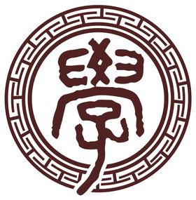 编号：38960409232009525819【酷图网】源文件下载-齐鲁医药学院logo