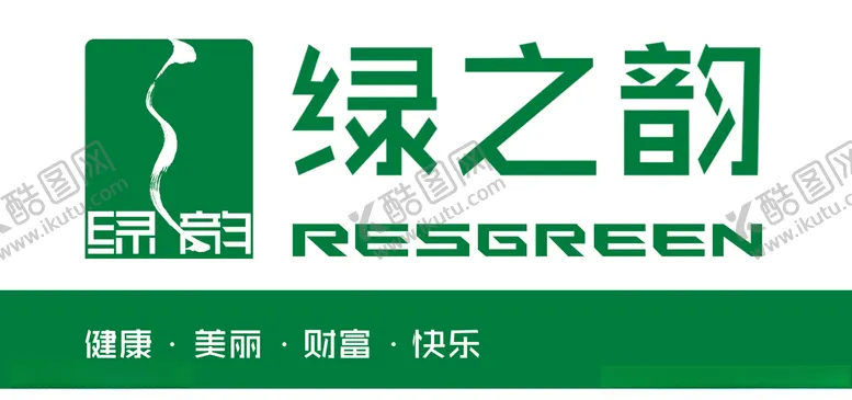 编号：16133203251902246858【酷图网】源文件下载-绿之韵-logo-招牌