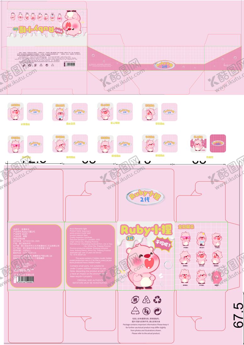 编号：15273912251853261845【酷图网】源文件下载-盲盒摆件包装设计