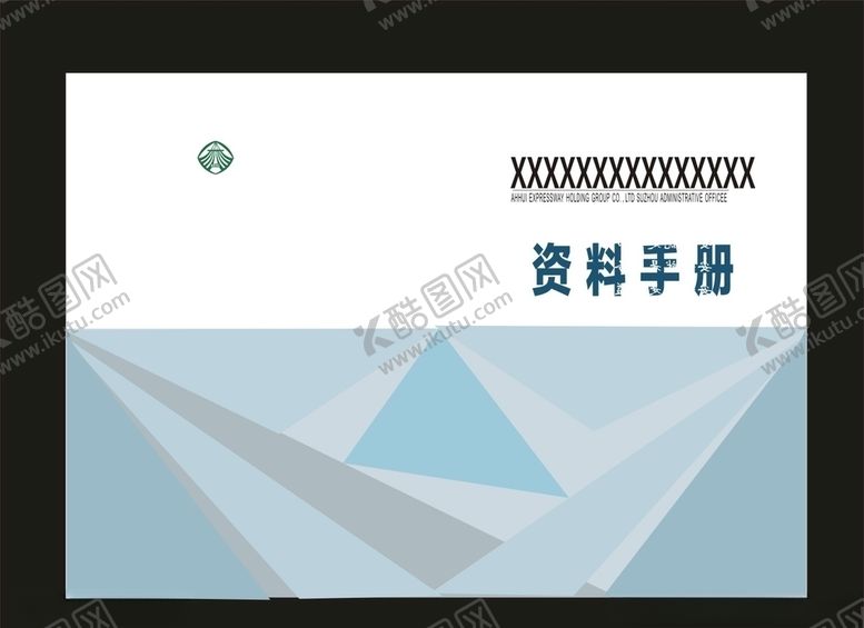 编号：31652209231056594229【酷图网】源文件下载-原创通讯画册封面宣传画册