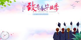 毕业签到墙