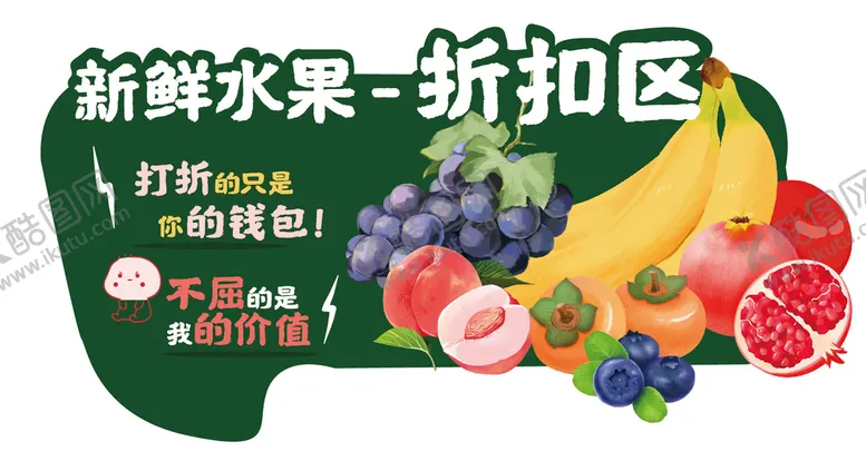 编号：46315209301932515423【酷图网】源文件下载-超市生鲜异形牌