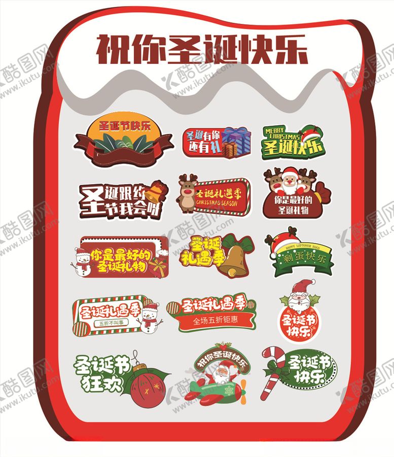 编号：70301603290915559871【酷图网】源文件下载-圣诞节手举牌