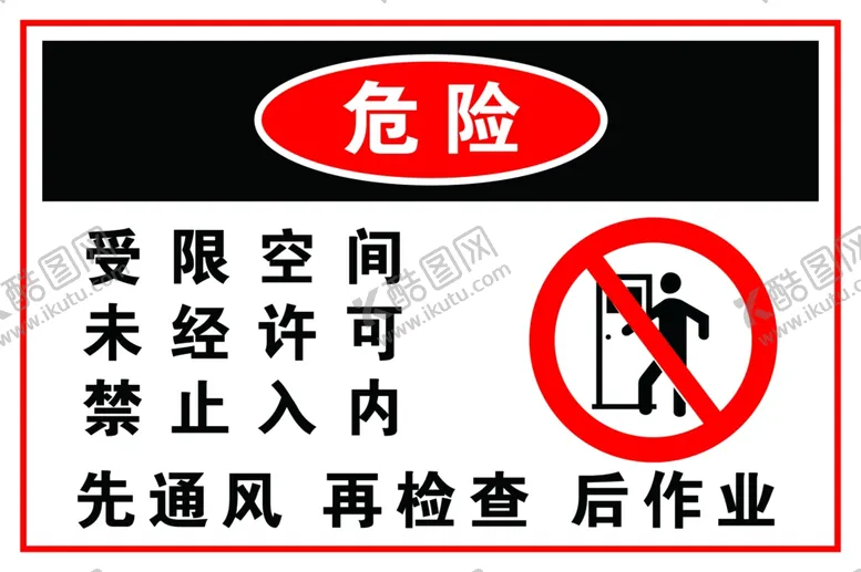 编号：61108702200615559541【酷图网】源文件下载-受限空间