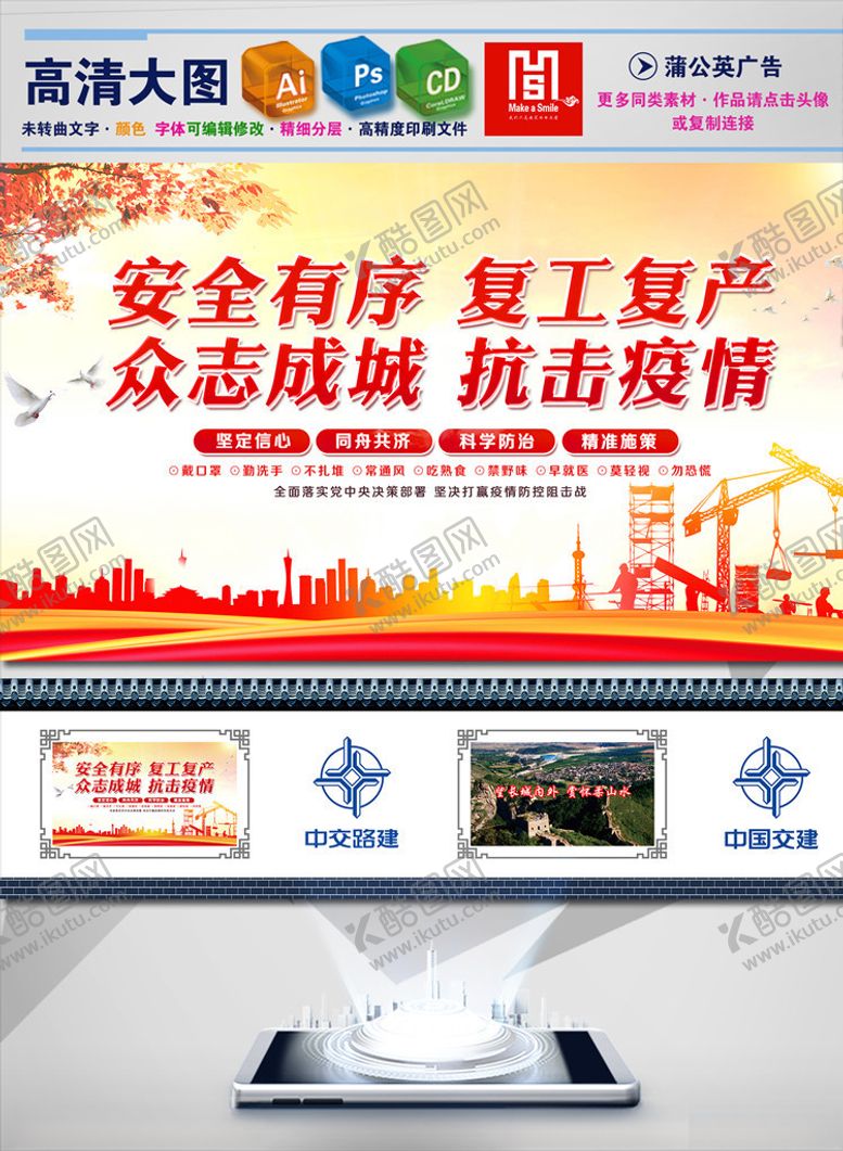 编号：38674909240819166053【酷图网】源文件下载-京加路3米高围挡图片