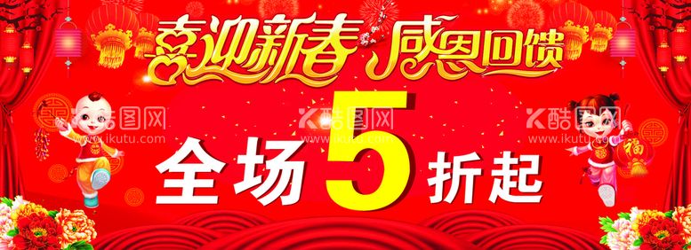 编号：59417712010231573937【酷图网】源文件下载-促销广告