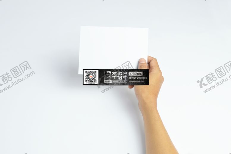 编号：77253210090540242562【酷图网】源文件下载-手持卡片样机