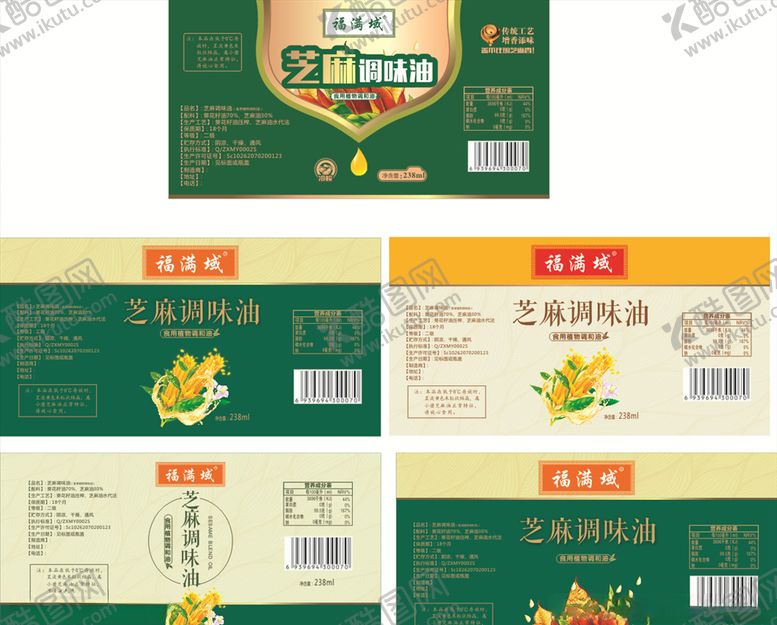 编号：44790909141541225430【酷图网】源文件下载-福满域芝麻调味油