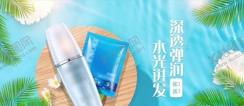 编号：54312505090927598031【酷图网】源文件下载-化妆品促销