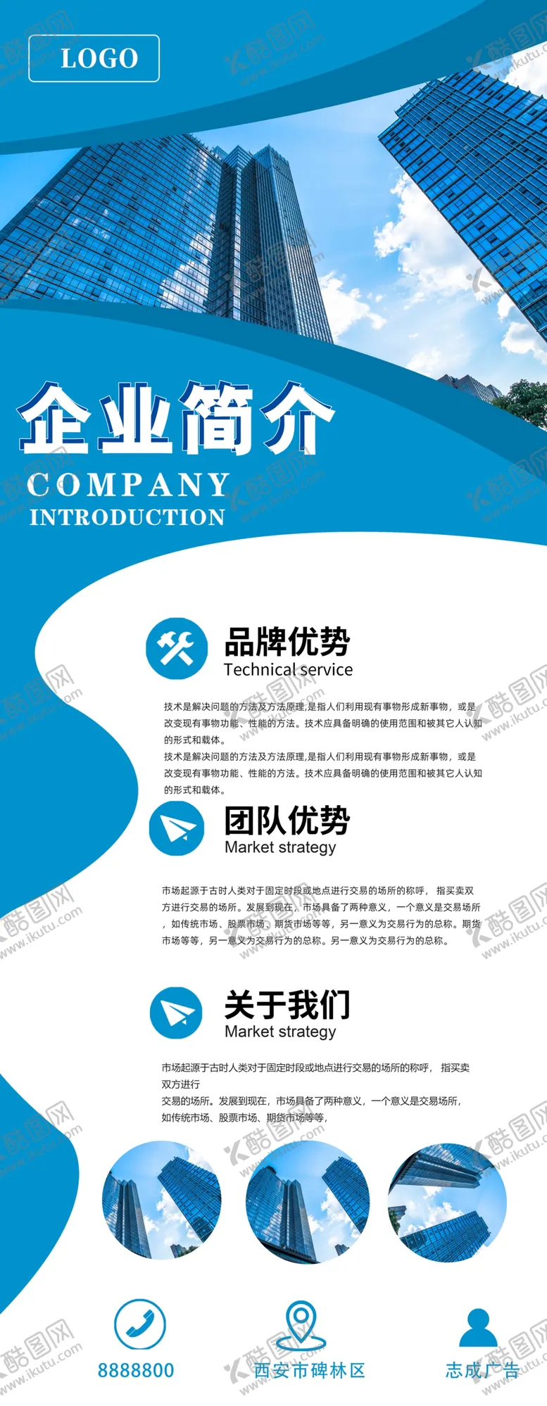 编号：74043506260802374663【酷图网】源文件下载-企业展架