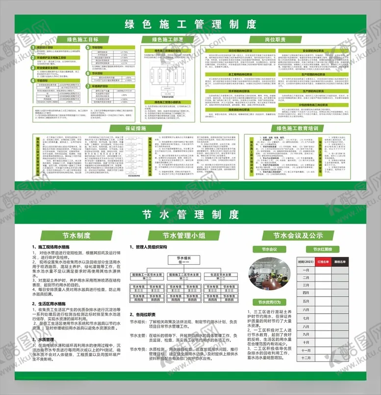 编号：89464506300152542089【酷图网】源文件下载-绿色环保宣传设计