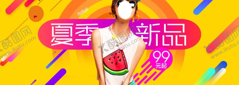 编号：59643807130659536922【酷图网】源文件下载-服装