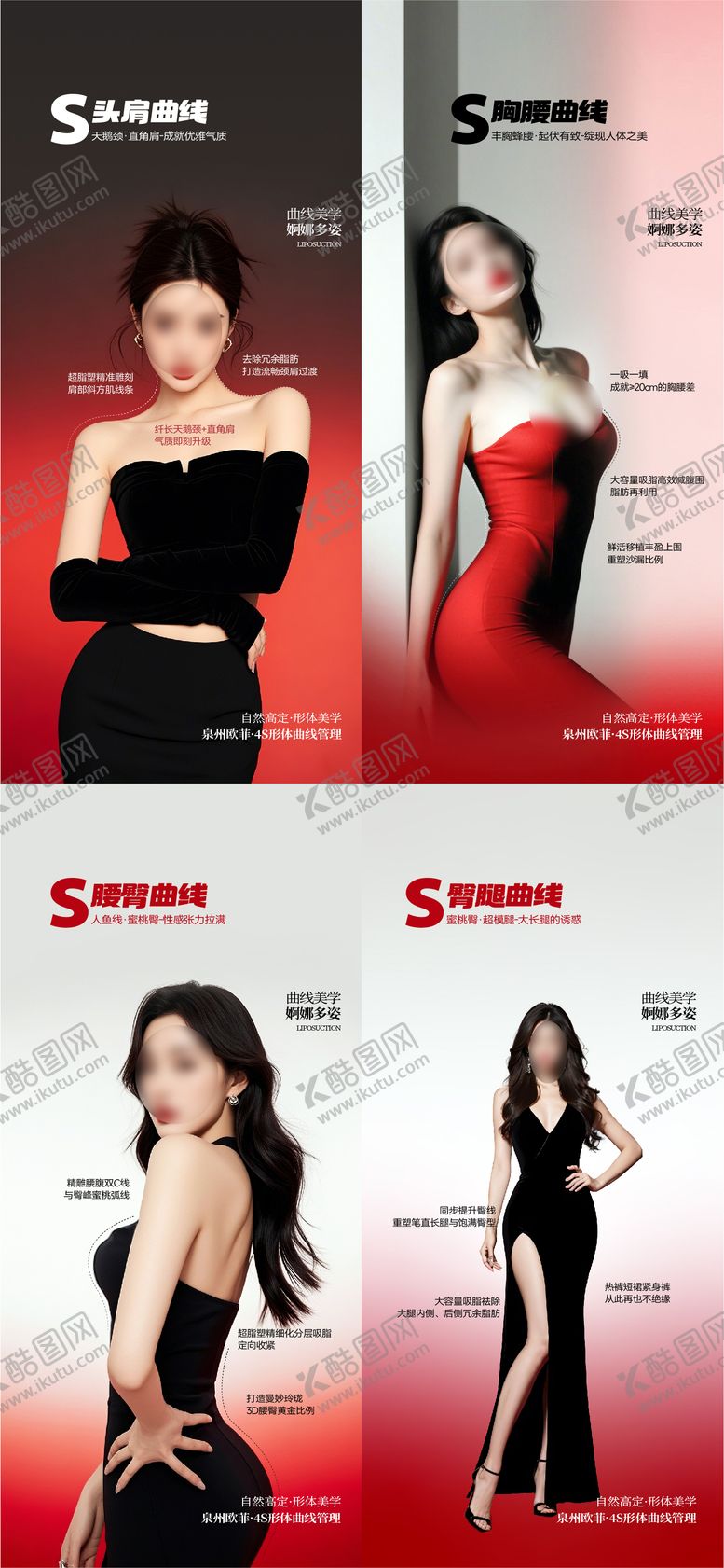 编号：24098609262151562726【酷图网】源文件下载-医美设计 