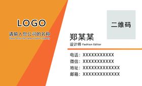 商务简洁个人大气名片