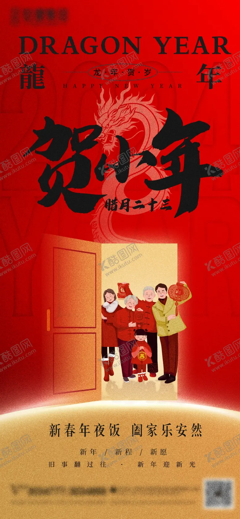 编号：33780502050817042400【酷图网】源文件下载-小年