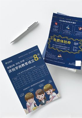 宣传单