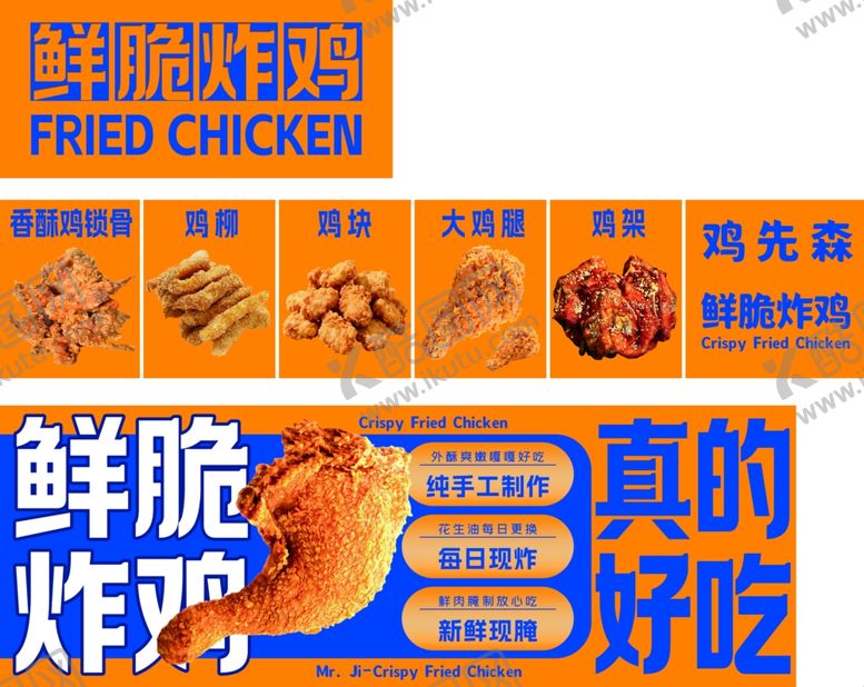 编号：22967206111439571480【酷图网】源文件下载-鲜脆多汁的美味炸鸡